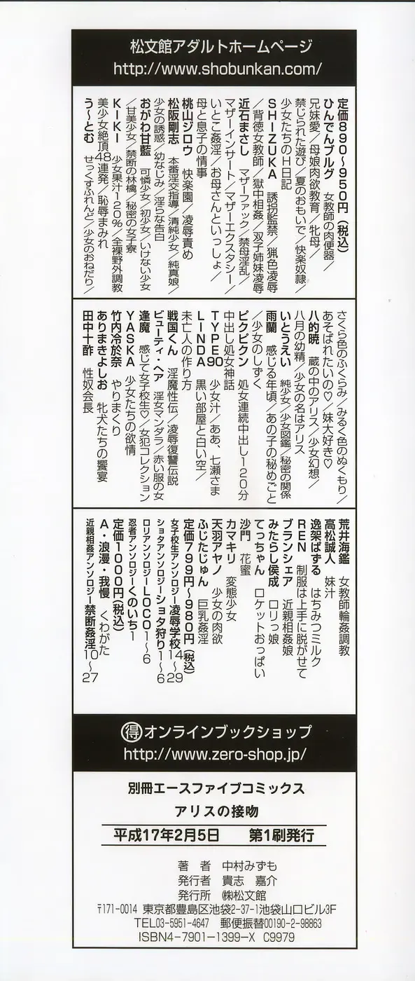 [Nakamura Mizumo] Alice no Seppun - Alice's Kiss Fhentai - Page 4