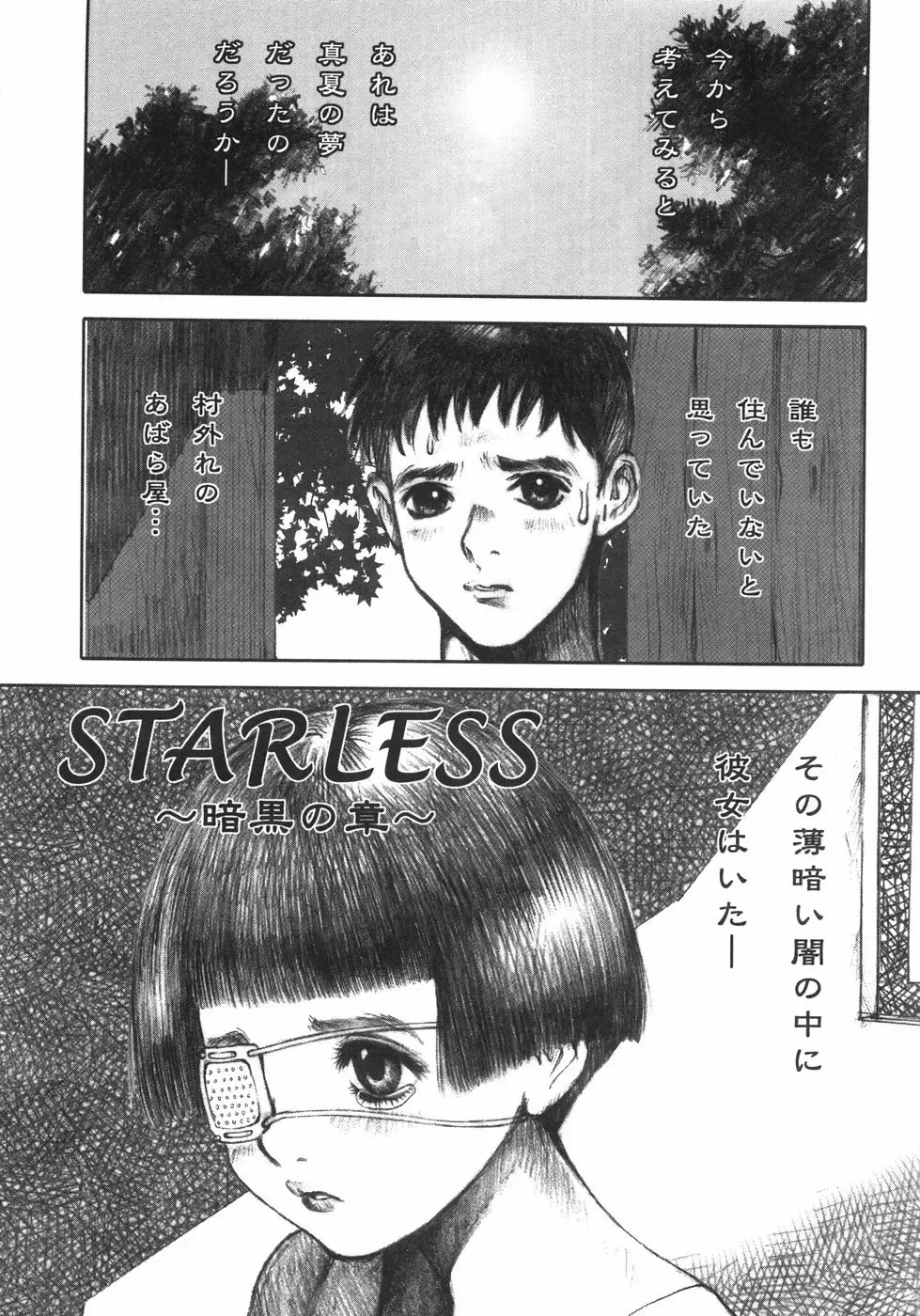 [Nakamura Mizumo] Alice no Seppun - Alice's Kiss Fhentai - Page 59