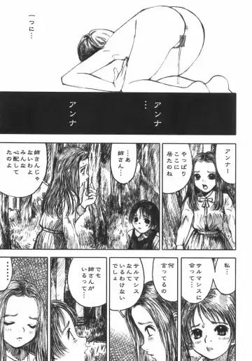 [Nakamura Mizumo] Alice no Seppun - Alice's Kiss Fhentai - Page 105