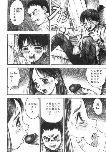 [Nakamura Mizumo] Alice no Seppun - Alice's Kiss Fhentai - Page 130