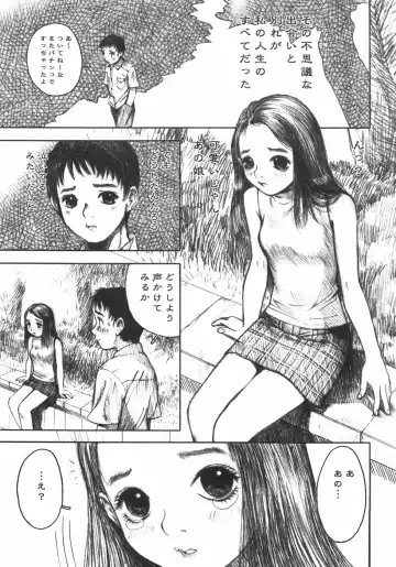 [Nakamura Mizumo] Alice no Seppun - Alice's Kiss Fhentai - Page 139