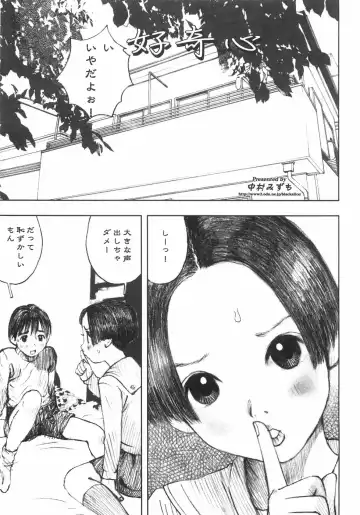 [Nakamura Mizumo] Alice no Seppun - Alice's Kiss Fhentai - Page 151