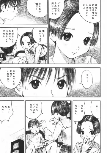 [Nakamura Mizumo] Alice no Seppun - Alice's Kiss Fhentai - Page 153