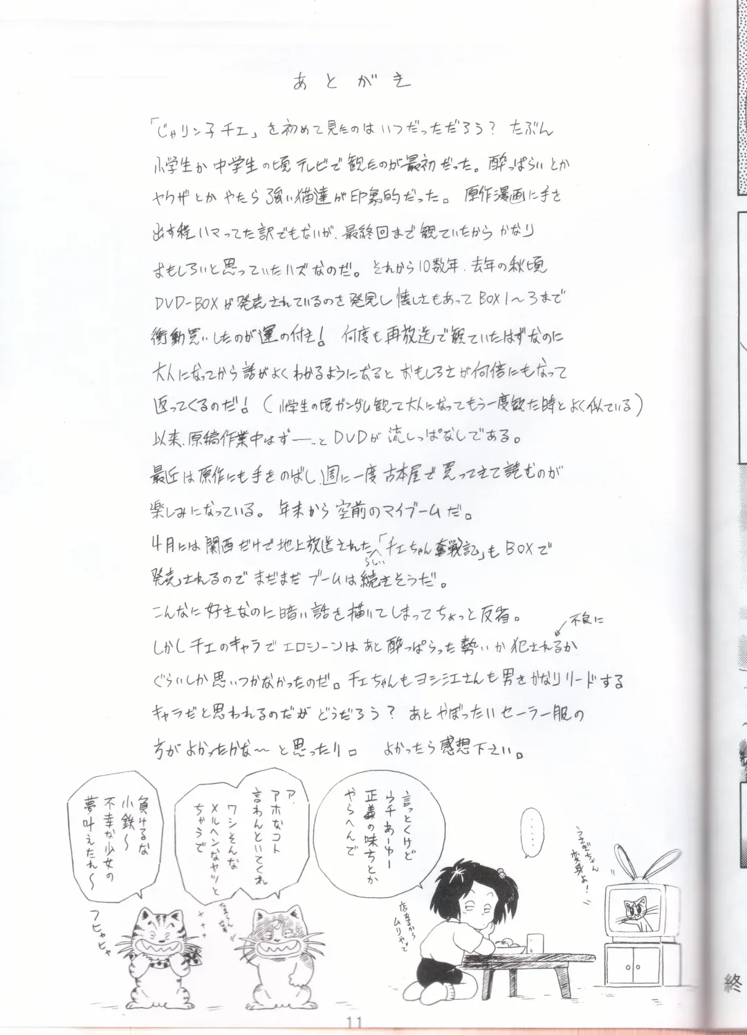 [Kuroinu Juu] Stone Free Fhentai - Page 12