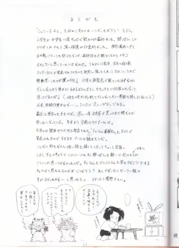 [Kuroinu Juu] Stone Free Fhentai - Page 12