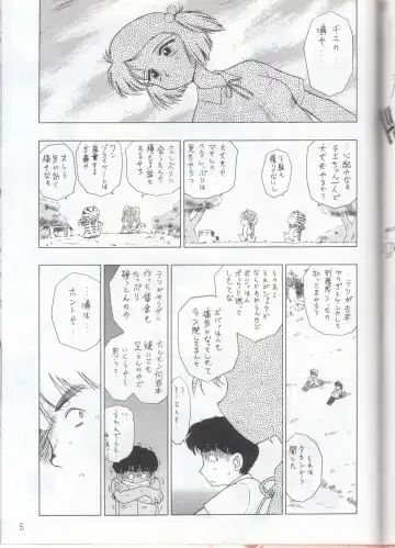 [Kuroinu Juu] Stone Free Fhentai - Page 6