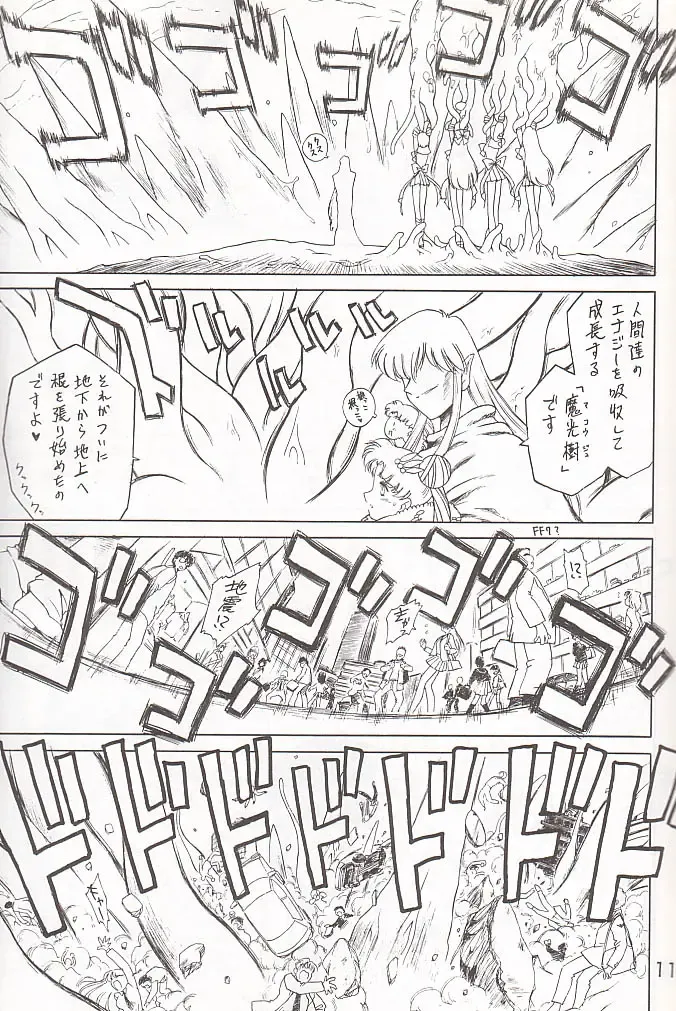 [Kuroinu Juu] Submission Sailor Stars Junbigou Fhentai - Page 10