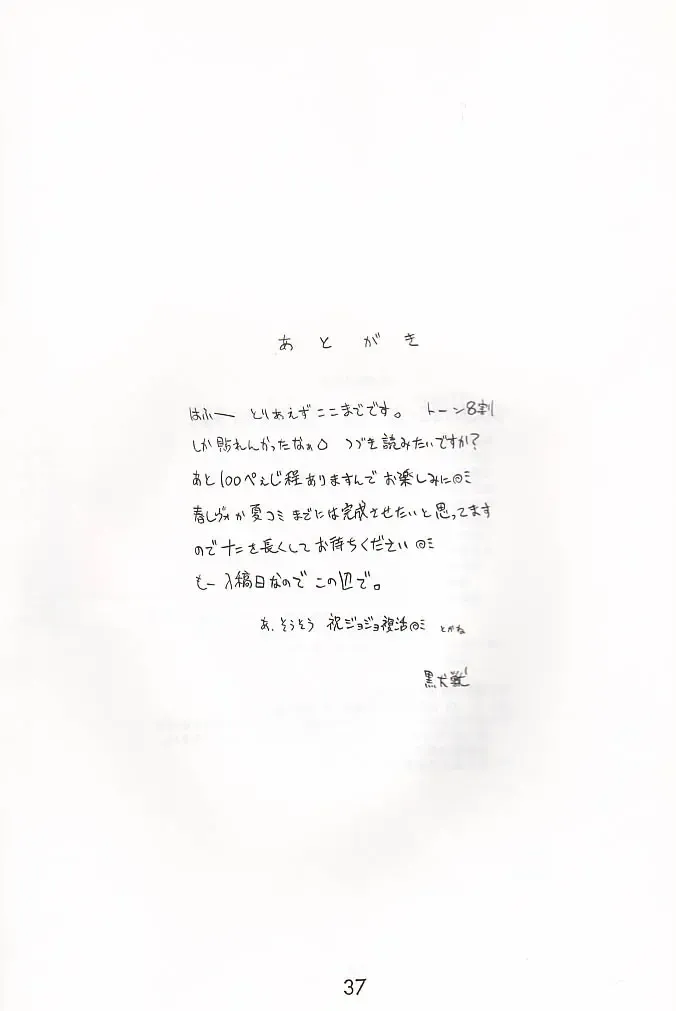 [Kuroinu Juu] Submission Sailor Stars Junbigou Fhentai - Page 36