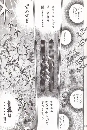 [Kuroinu Juu] Submission Sailor Stars Junbigou Fhentai - Page 14