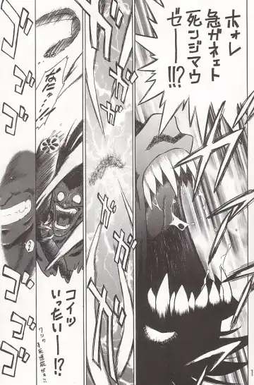 [Kuroinu Juu] Submission Sailor Stars Junbigou Fhentai - Page 16