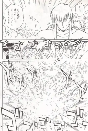 [Kuroinu Juu] Submission Sailor Stars Junbigou Fhentai - Page 9