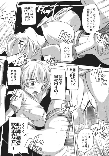 [Natsuka Q-ya] Chikan Otoko R Taisoufuku Hen Fhentai - Page 15