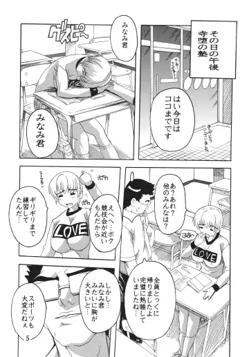 [Natsuka Q-ya] Chikan Otoko R Taisoufuku Hen Fhentai - Page 4