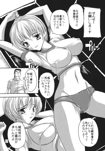 [Natsuka Q-ya] Chikan Otoko R Taisoufuku Hen Fhentai - Page 6