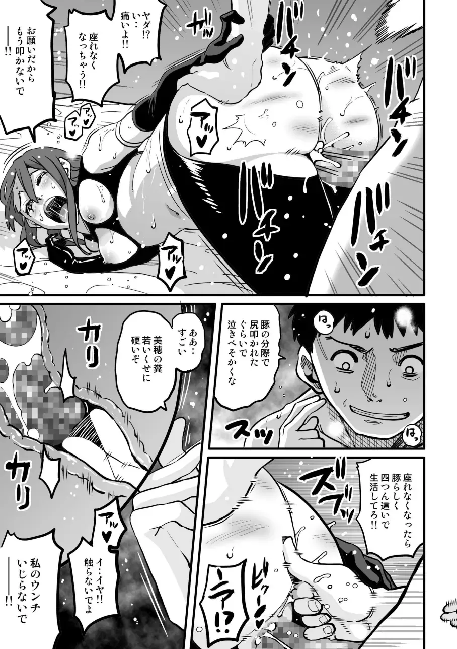 [Hana Hook] Hahaoya Shikkaku - Elite Oyako no M Buta Netorare Tenraku Jinsei Epilogue Oyako-hen Fhentai - Page 130