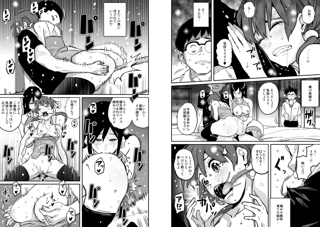 [Hana Hook] Hahaoya Shikkaku - Elite Oyako no M Buta Netorare Tenraku Jinsei Epilogue Oyako-hen Fhentai - Page 15