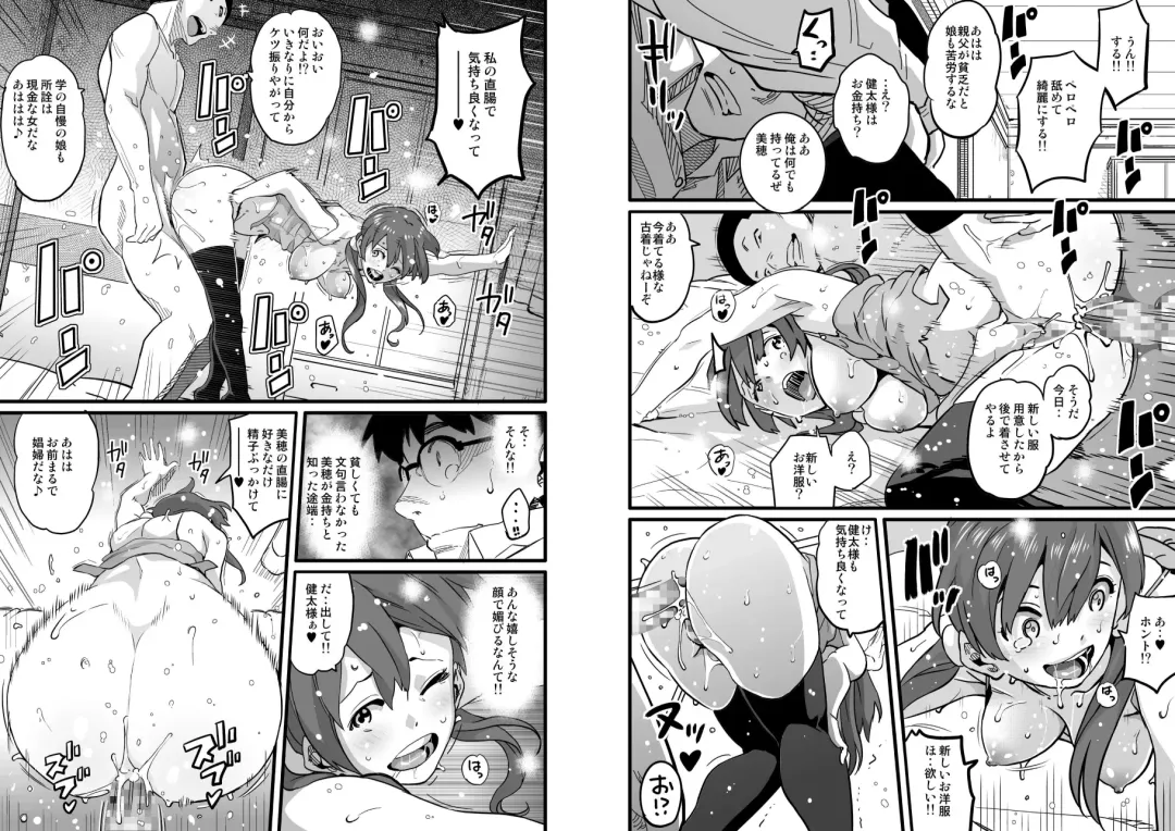 [Hana Hook] Hahaoya Shikkaku - Elite Oyako no M Buta Netorare Tenraku Jinsei Epilogue Oyako-hen Fhentai - Page 26