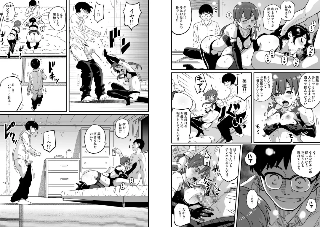 [Hana Hook] Hahaoya Shikkaku - Elite Oyako no M Buta Netorare Tenraku Jinsei Epilogue Oyako-hen Fhentai - Page 35