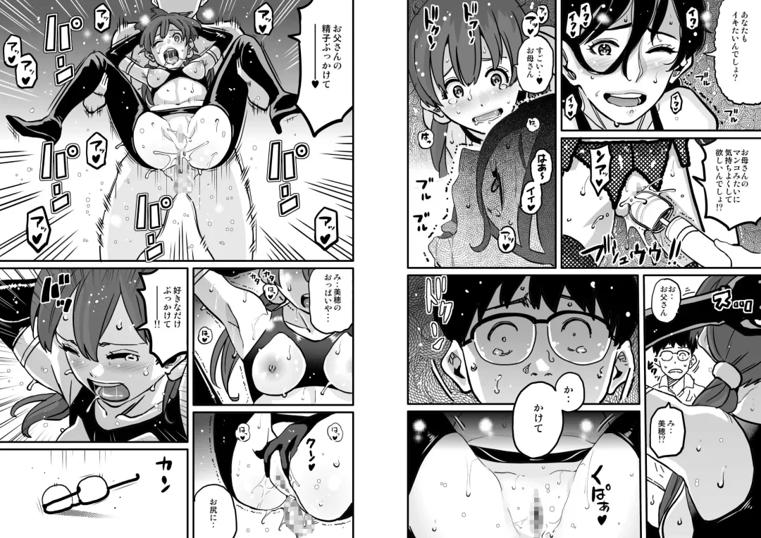 [Hana Hook] Hahaoya Shikkaku - Elite Oyako no M Buta Netorare Tenraku Jinsei Epilogue Oyako-hen Fhentai - Page 38