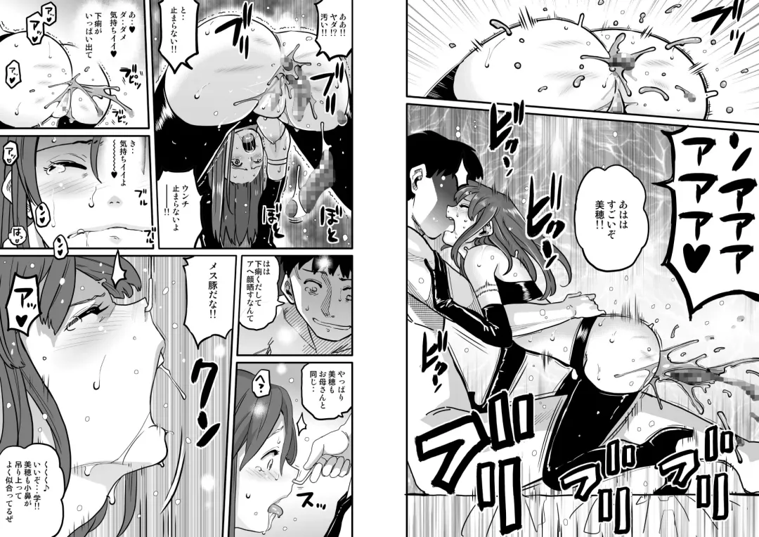 [Hana Hook] Hahaoya Shikkaku - Elite Oyako no M Buta Netorare Tenraku Jinsei Epilogue Oyako-hen Fhentai - Page 44