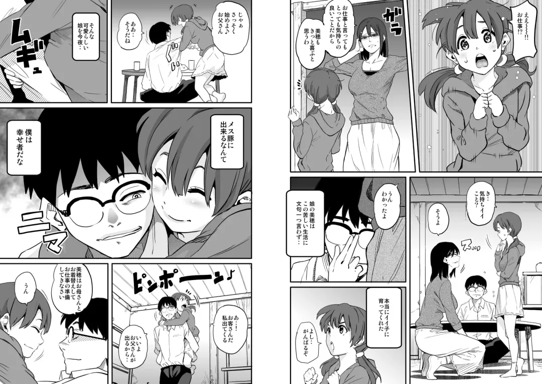 [Hana Hook] Hahaoya Shikkaku - Elite Oyako no M Buta Netorare Tenraku Jinsei Epilogue Oyako-hen Fhentai - Page 5
