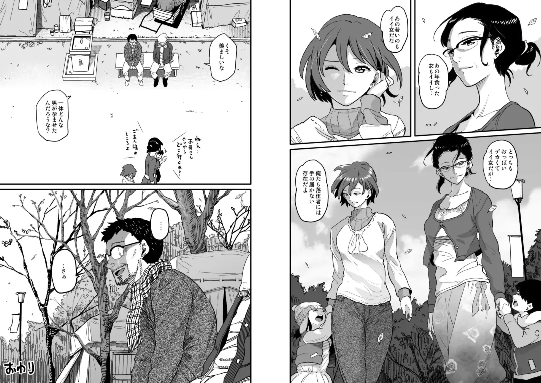 [Hana Hook] Hahaoya Shikkaku - Elite Oyako no M Buta Netorare Tenraku Jinsei Epilogue Oyako-hen Fhentai - Page 51