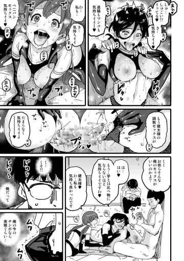 [Hana Hook] Hahaoya Shikkaku - Elite Oyako no M Buta Netorare Tenraku Jinsei Epilogue Oyako-hen Fhentai - Page 114