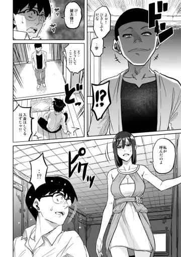 [Hana Hook] Hahaoya Shikkaku - Elite Oyako no M Buta Netorare Tenraku Jinsei Epilogue Oyako-hen Fhentai - Page 60