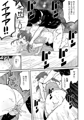 [Hana Hook] Hahaoya Shikkaku - Elite Oyako no M Buta Netorare Tenraku Jinsei Epilogue Oyako-hen Fhentai - Page 71