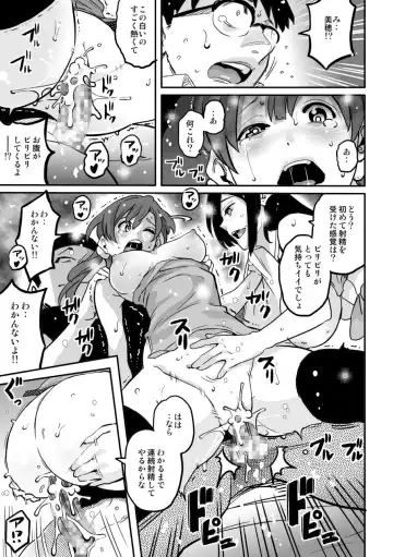 [Hana Hook] Hahaoya Shikkaku - Elite Oyako no M Buta Netorare Tenraku Jinsei Epilogue Oyako-hen Fhentai - Page 73