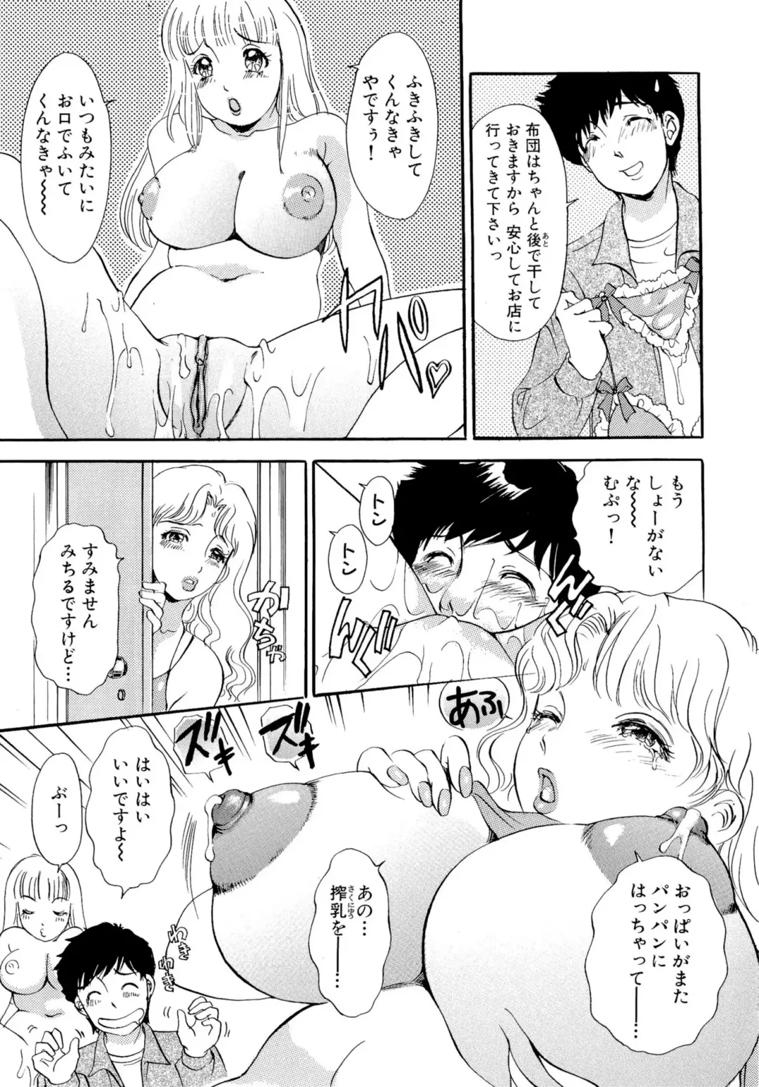 [The Amanoja9] Panic Bunnys Fhentai - Page 103