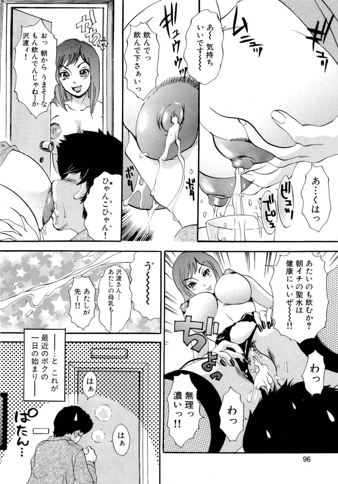 [The Amanoja9] Panic Bunnys Fhentai - Page 104