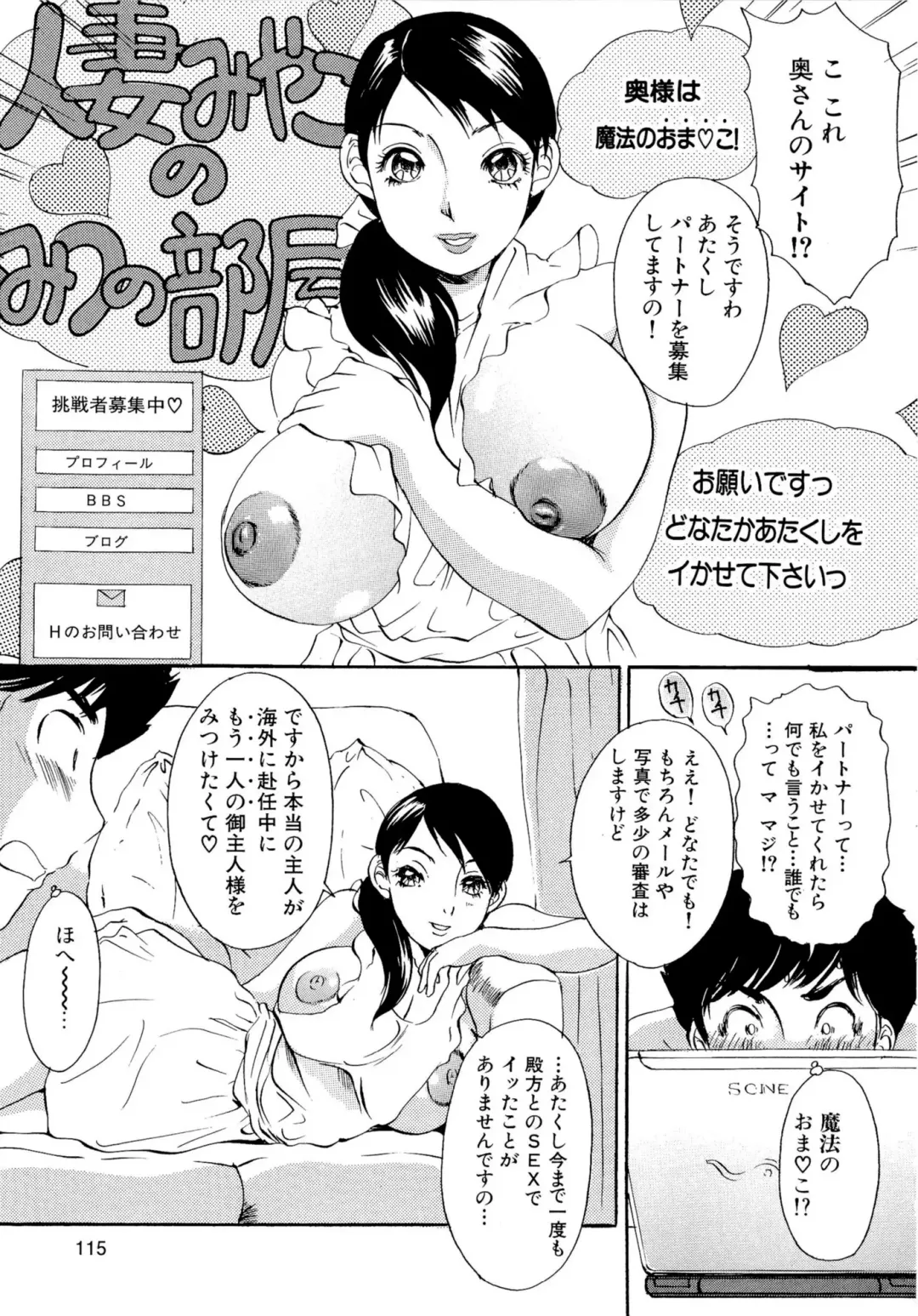 [The Amanoja9] Panic Bunnys Fhentai - Page 123