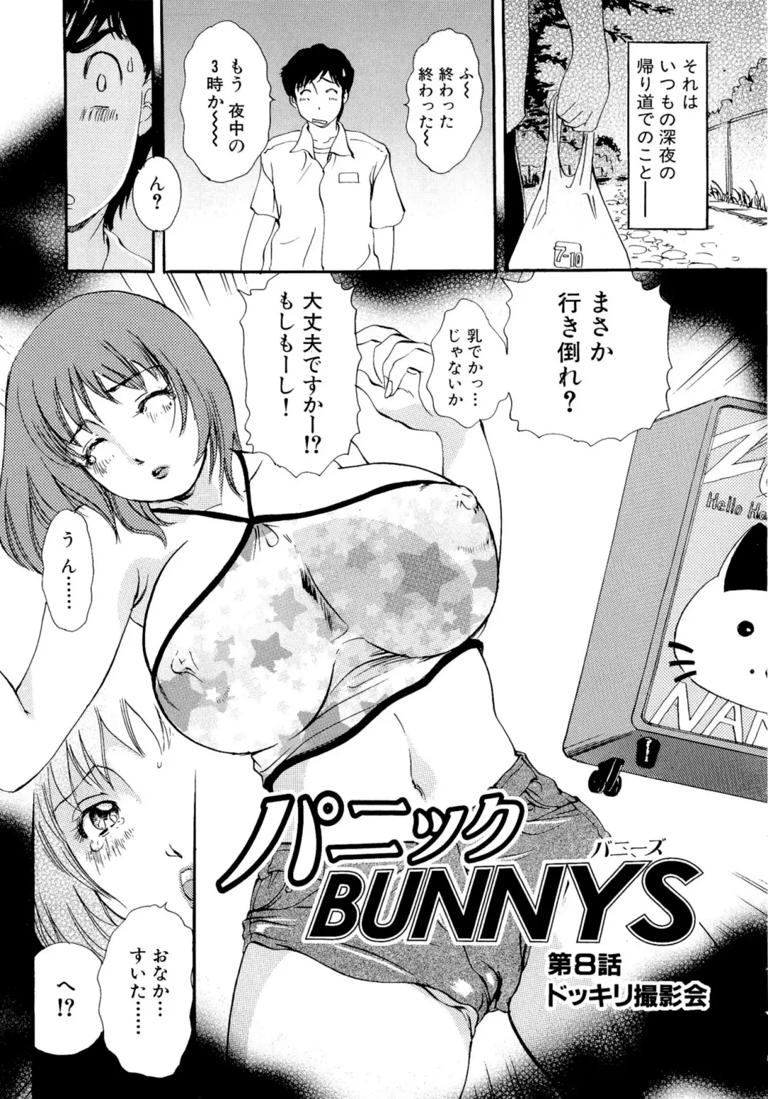 [The Amanoja9] Panic Bunnys Fhentai - Page 137