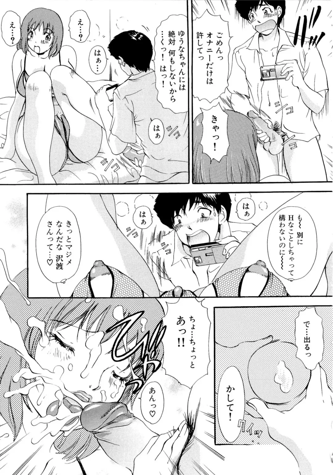 [The Amanoja9] Panic Bunnys Fhentai - Page 145