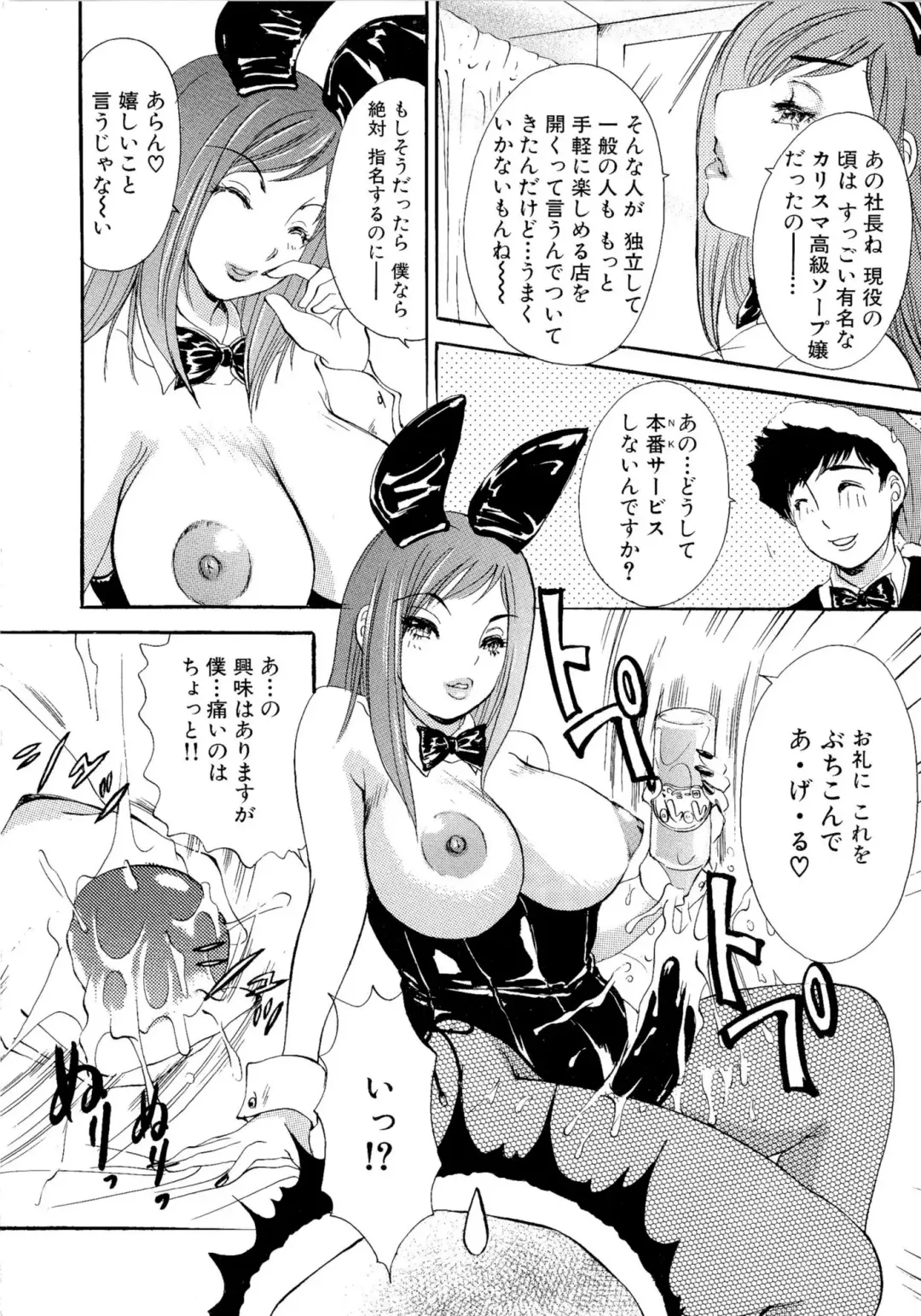 [The Amanoja9] Panic Bunnys Fhentai - Page 52