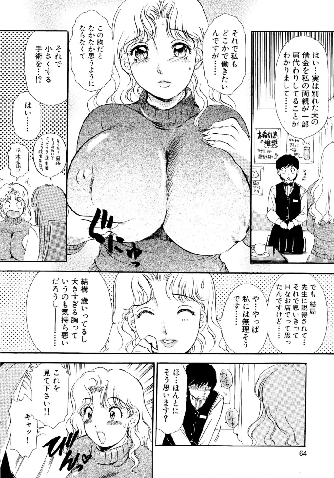 [The Amanoja9] Panic Bunnys Fhentai - Page 72