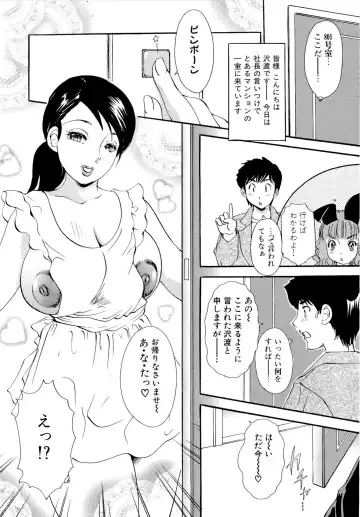 [The Amanoja9] Panic Bunnys Fhentai - Page 119