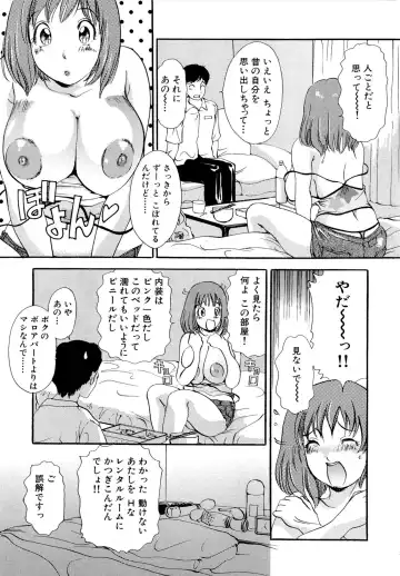 [The Amanoja9] Panic Bunnys Fhentai - Page 139