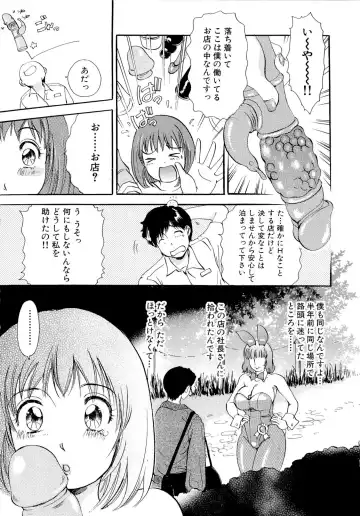 [The Amanoja9] Panic Bunnys Fhentai - Page 140