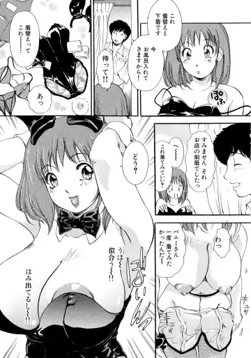 [The Amanoja9] Panic Bunnys Fhentai - Page 141