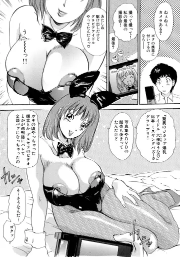 [The Amanoja9] Panic Bunnys Fhentai - Page 142