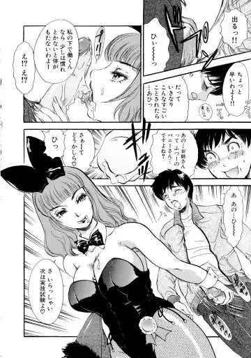 [The Amanoja9] Panic Bunnys Fhentai - Page 18