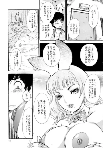 [The Amanoja9] Panic Bunnys Fhentai - Page 19