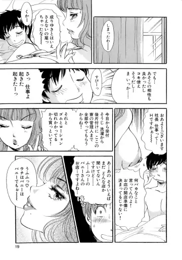 [The Amanoja9] Panic Bunnys Fhentai - Page 27