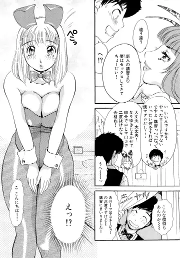 [The Amanoja9] Panic Bunnys Fhentai - Page 33