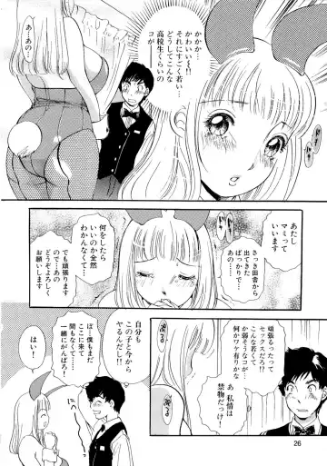 [The Amanoja9] Panic Bunnys Fhentai - Page 34