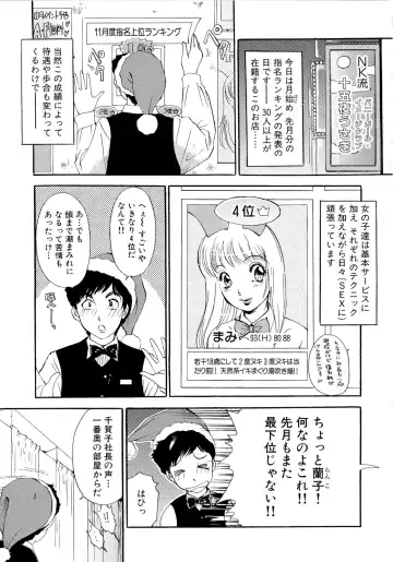 [The Amanoja9] Panic Bunnys Fhentai - Page 47