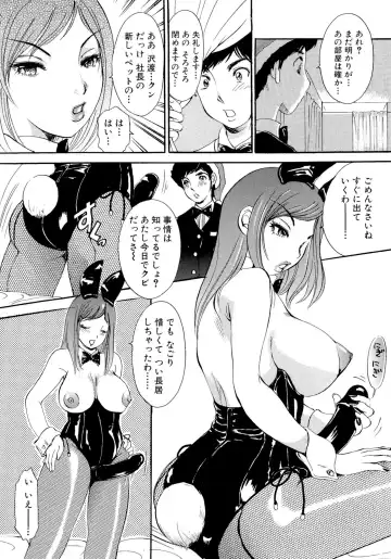 [The Amanoja9] Panic Bunnys Fhentai - Page 51