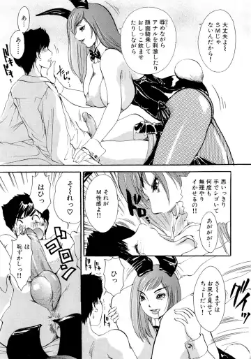 [The Amanoja9] Panic Bunnys Fhentai - Page 53